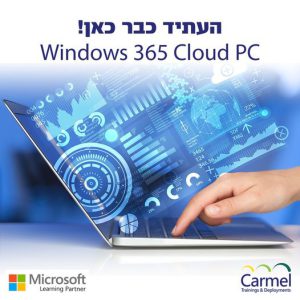 Windows 265 Cloud PC