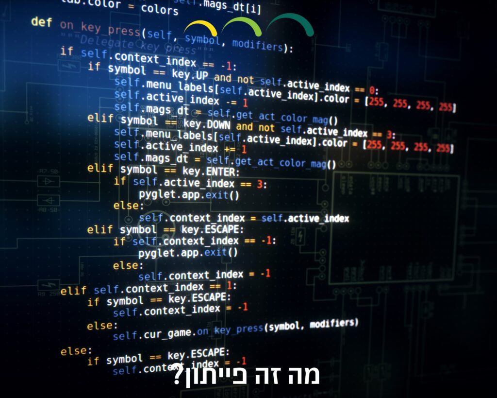 מה זה פייתון?