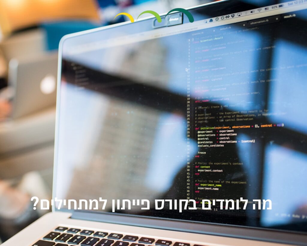 מה לומדים בקורס פייתון למתחילים?