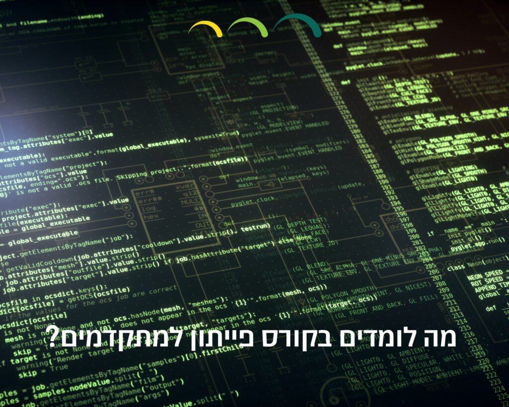 מה לומדים בקורס פייתון למתקדמים?