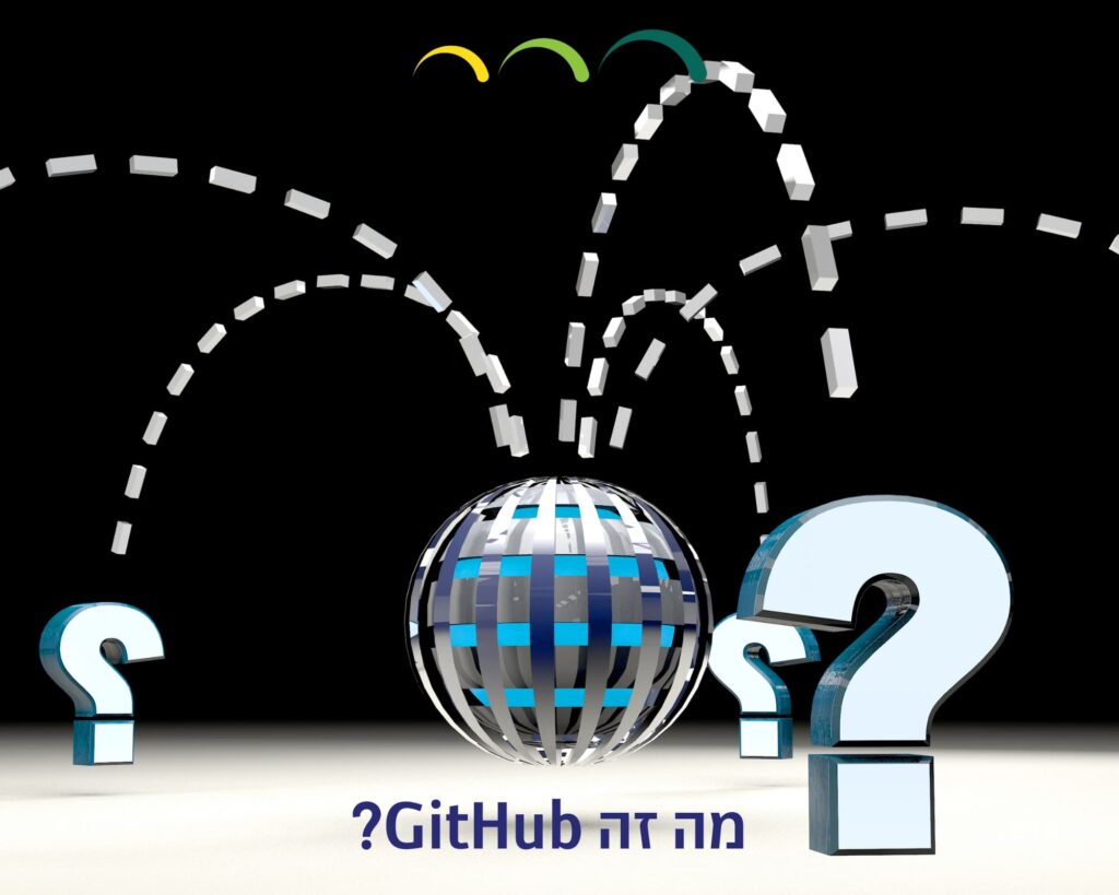 מה זה GitHub?