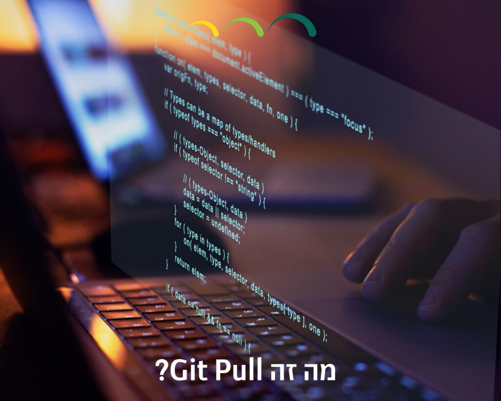 מה זה Git Pull?