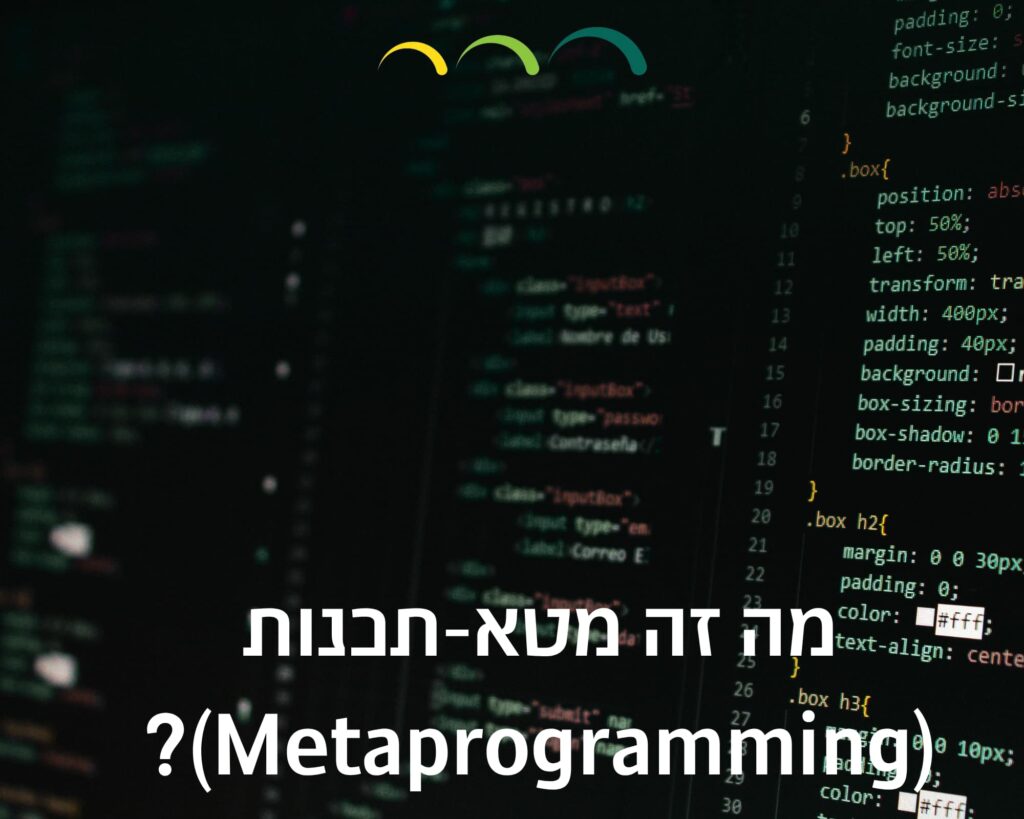 מה זה מטא-תכנות (Metaprogramming)?