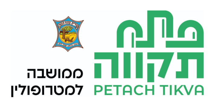 עיריית פתח תקוה