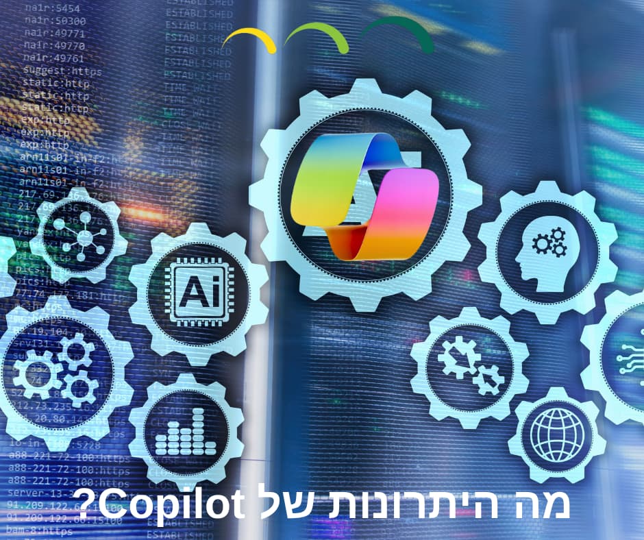 מה היתרונות של Copilot?