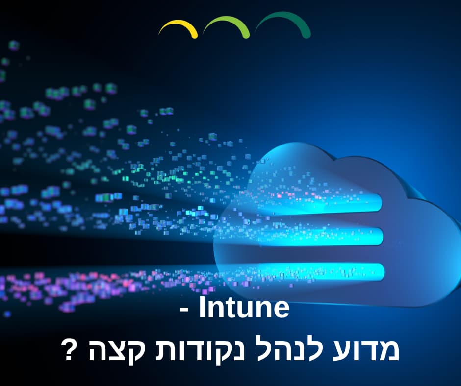 Intune - מדוע לנהל נקודות קצה?