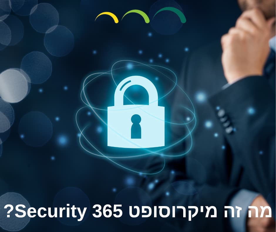 מה זה מיקרוסופט Security 365?