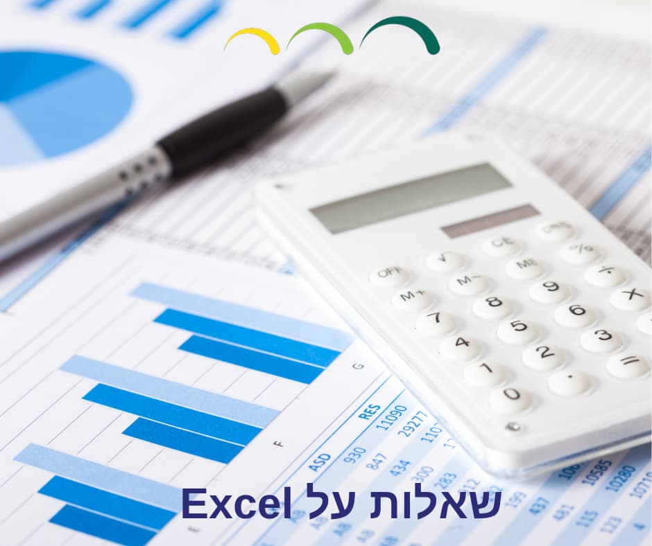 שאלות על Excel