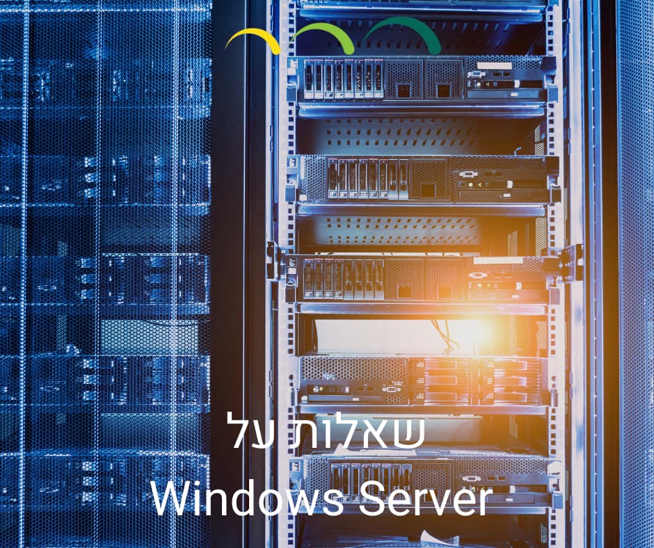 שאלות על Windows Server