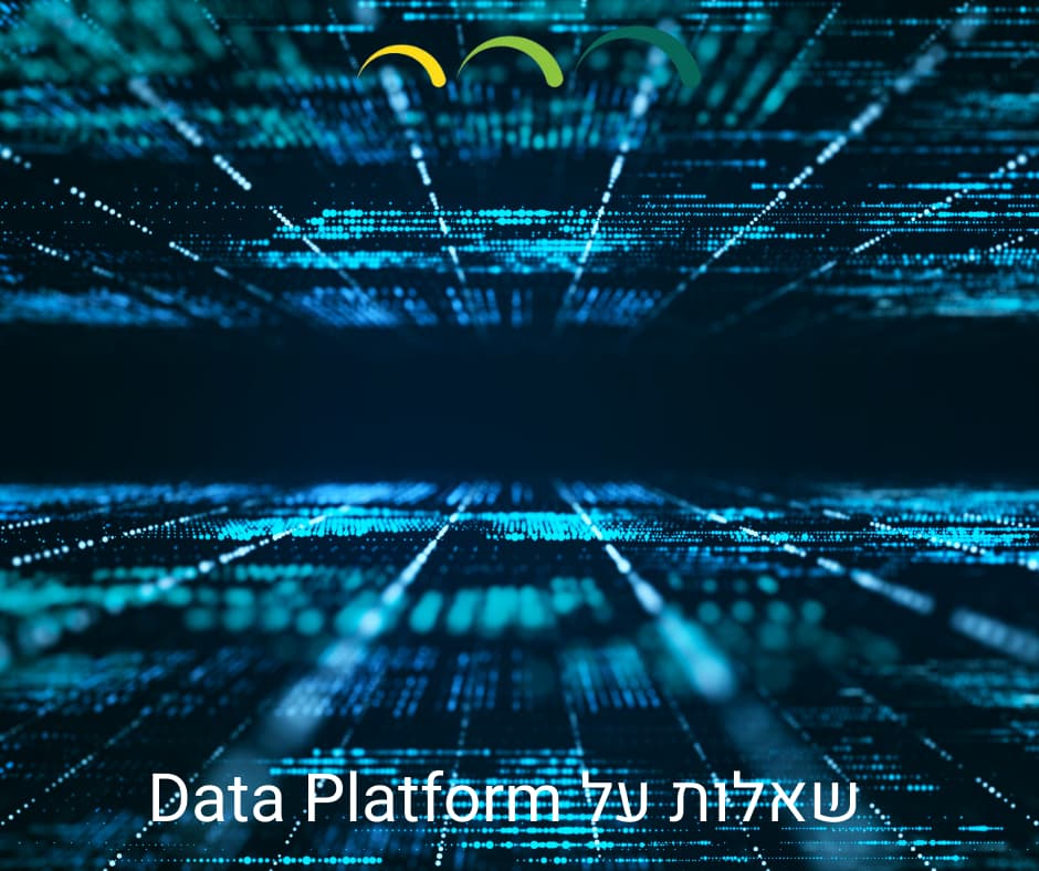 שאלות על Data Platform