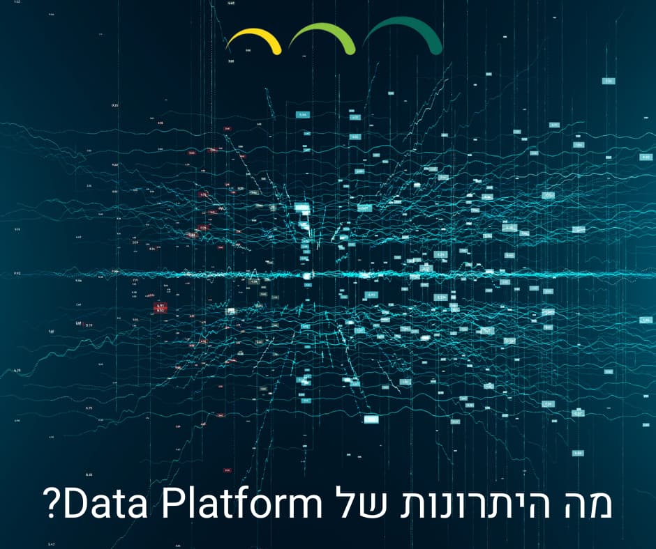 מה היתרונות של Data Platform?