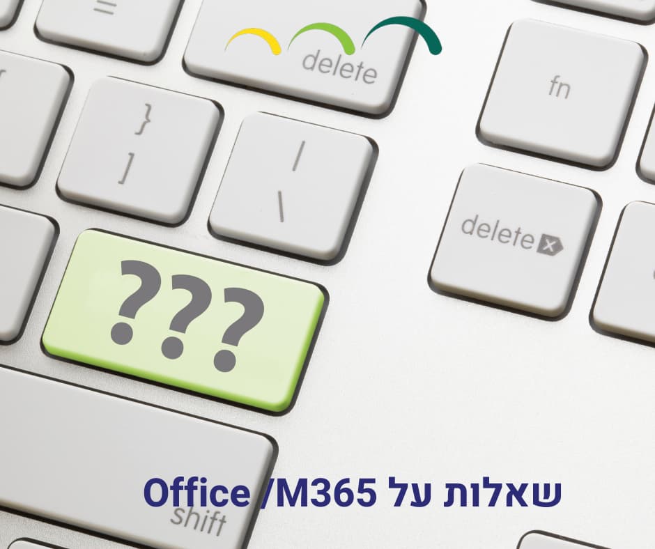 שאלות על Office / M365