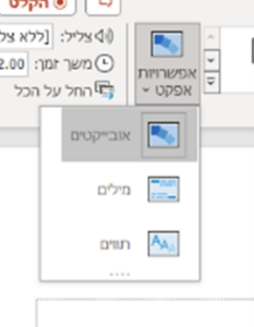 קורס Power Point - MORPH