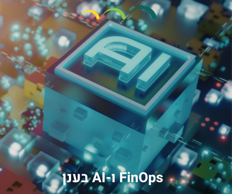 FinOps ו-AI בענן