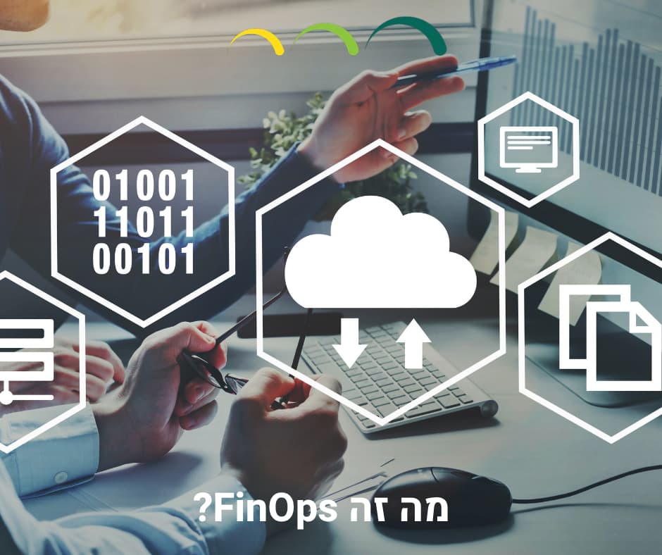 מה זה FinOps?
