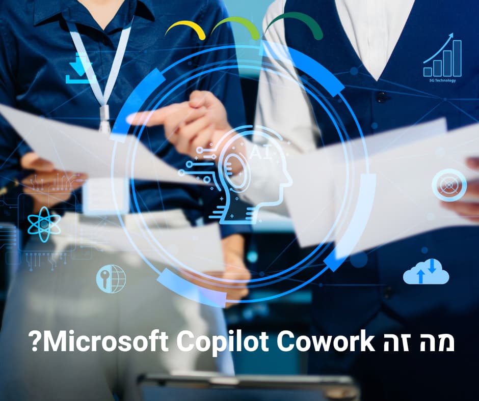 מה זה Microsoft Copilot Cowork?