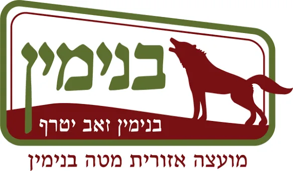 מועצה אזורית מטה בנימין - המלצה על קורס SharePoint