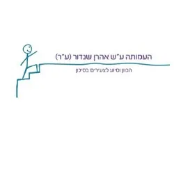 המלצה על סדנת AI - גלית בן יאיר, מנכ"לית העמותה ע"ש אהרון שנדור